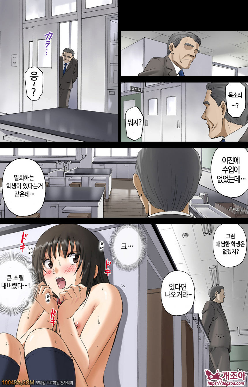 교내 전라는 교칙위반 - Hibino Miki_by 망가 이미지 #16