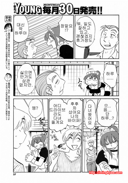 家政婦のミツコさん 3_by 망가 이미지 #25