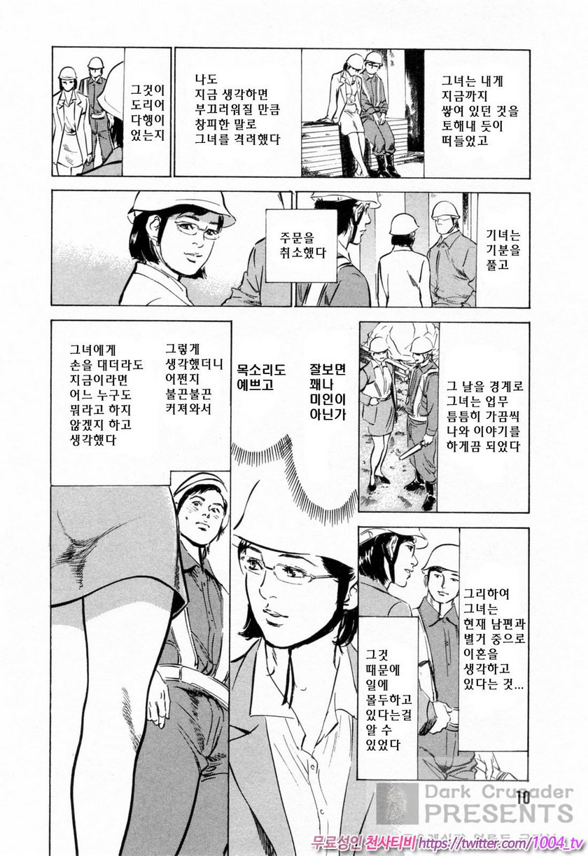 이웃집 사모님의 비밀이야기#1 음란한 성 건설현장_by 망가 이미지 #12