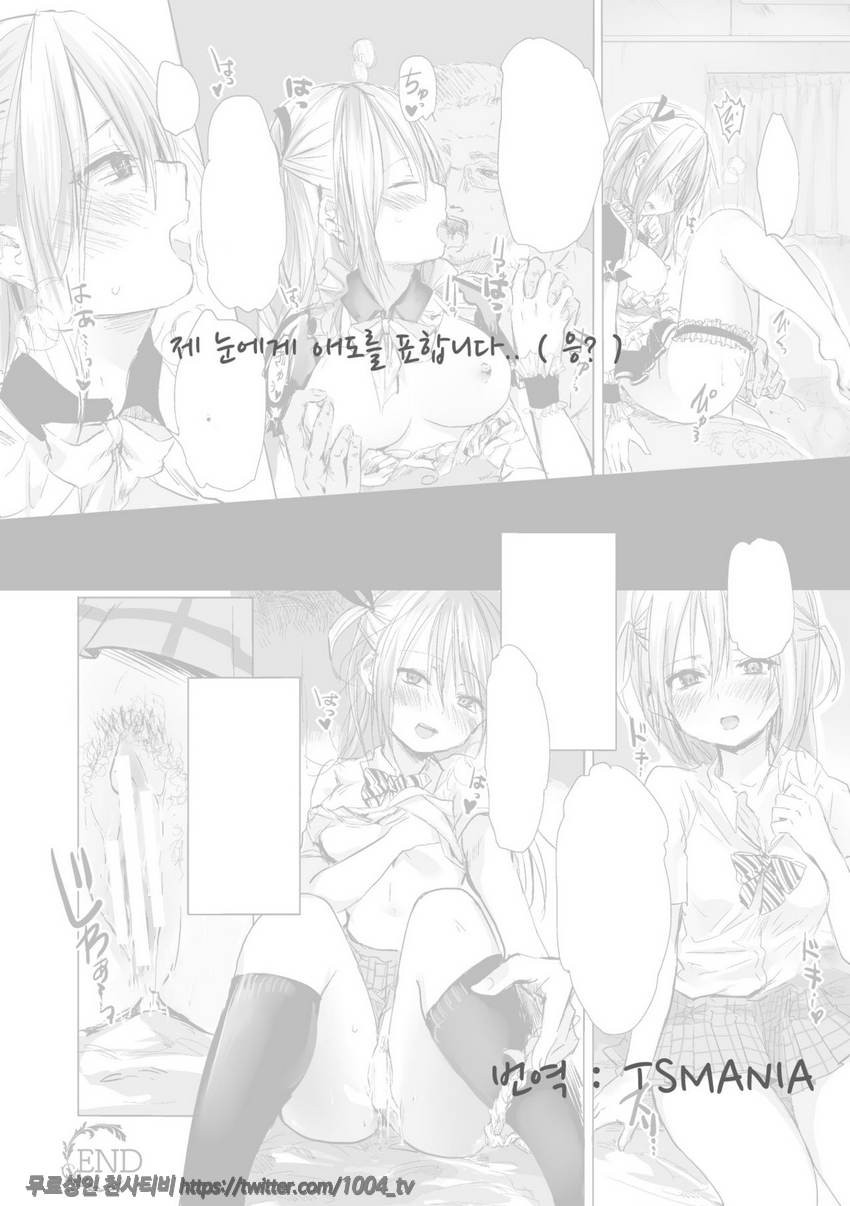 히카루군 놀자_by 망가 이미지 #17