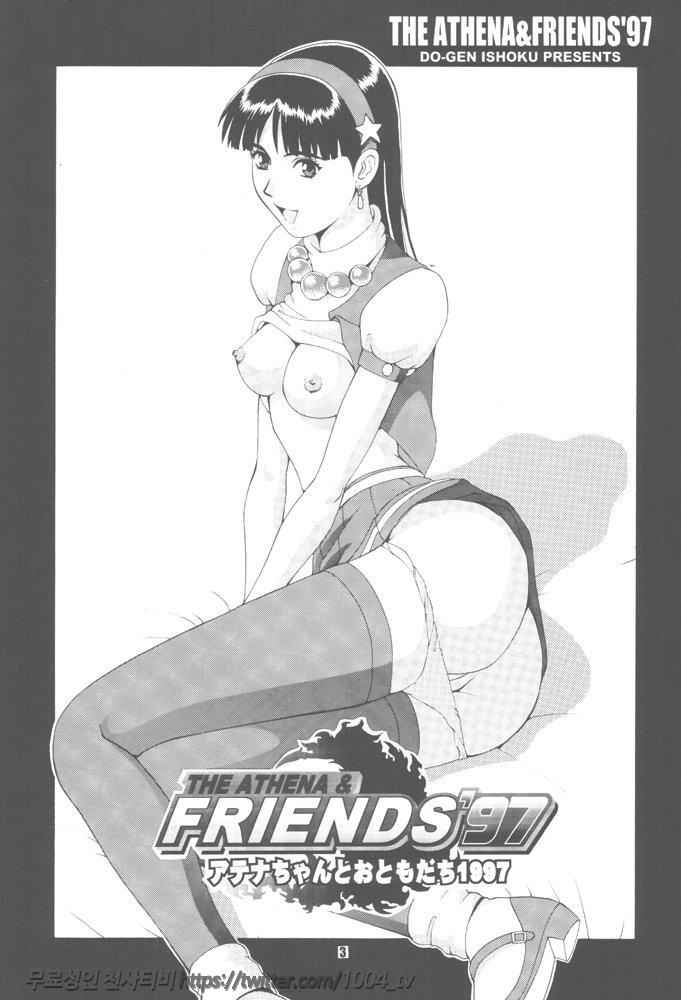 The Athena&Friends 97_by 망가 이미지 #2