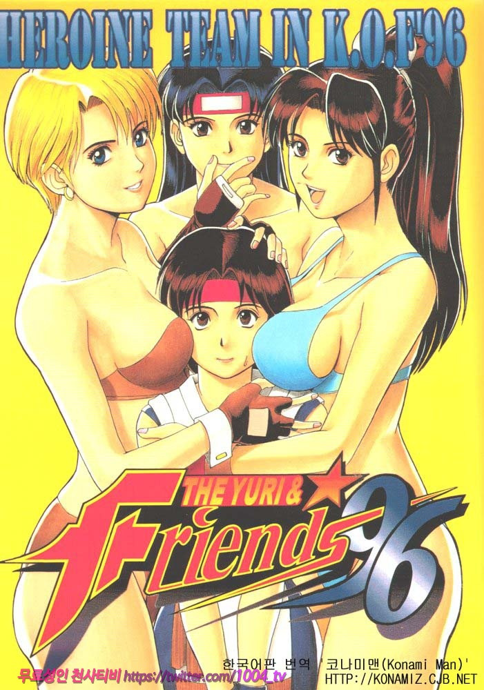 The Yuri & Friends 96_by 망가 이미지 #1