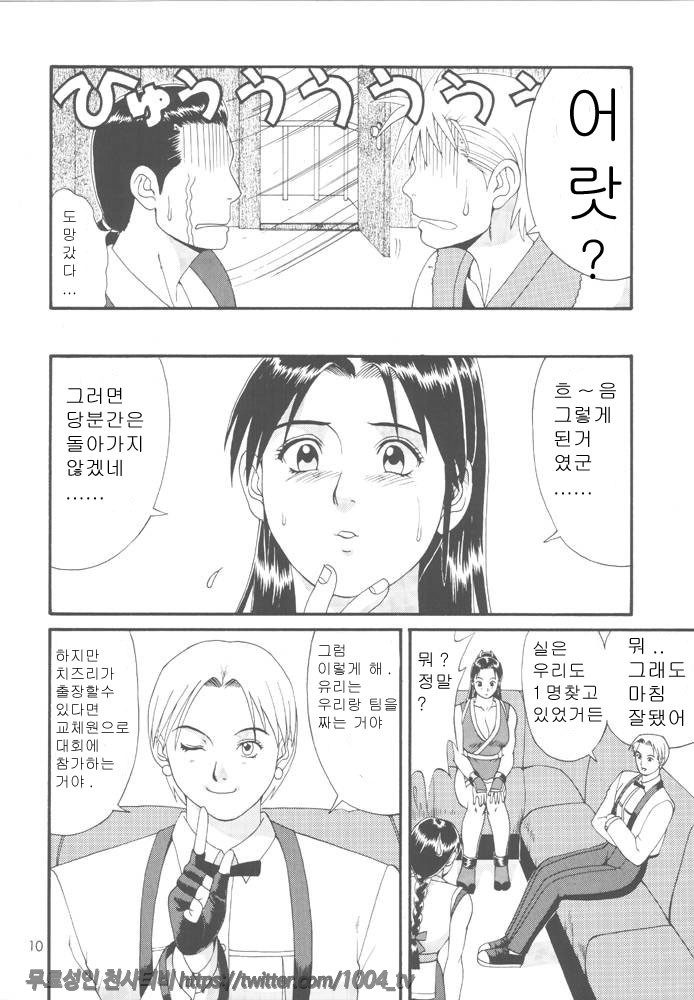 The Yuri & Friends 98_by 망가 이미지 #8