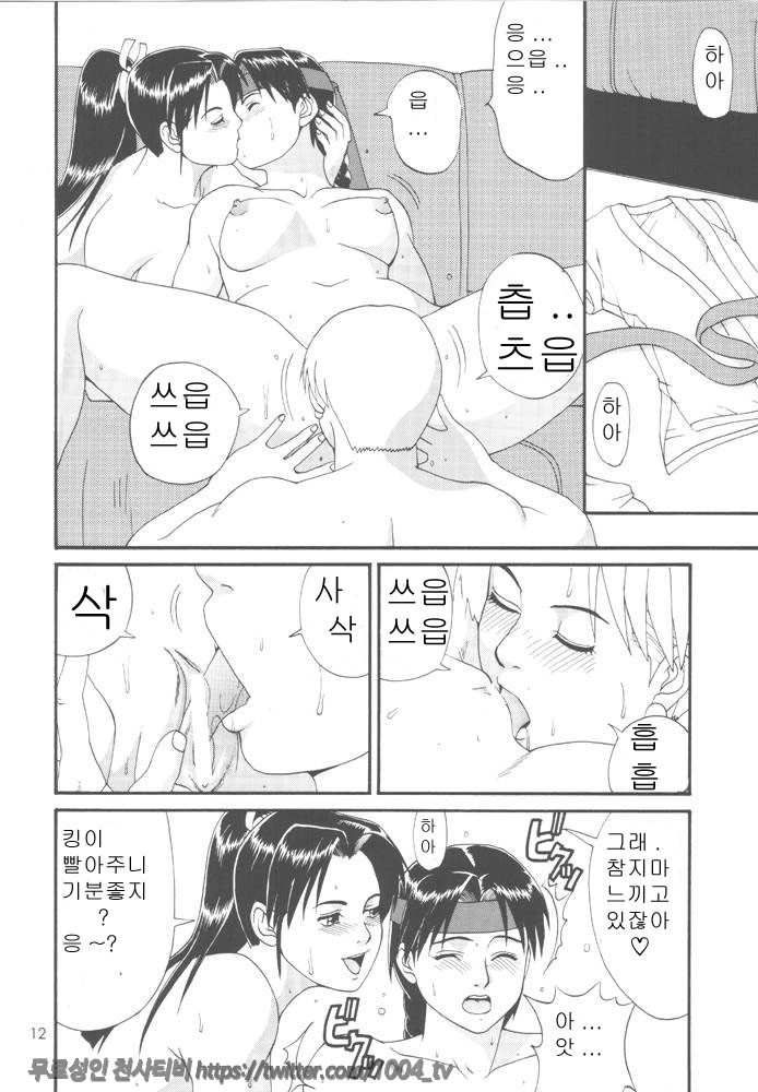 The Yuri & Friends 98_by 망가 이미지 #10