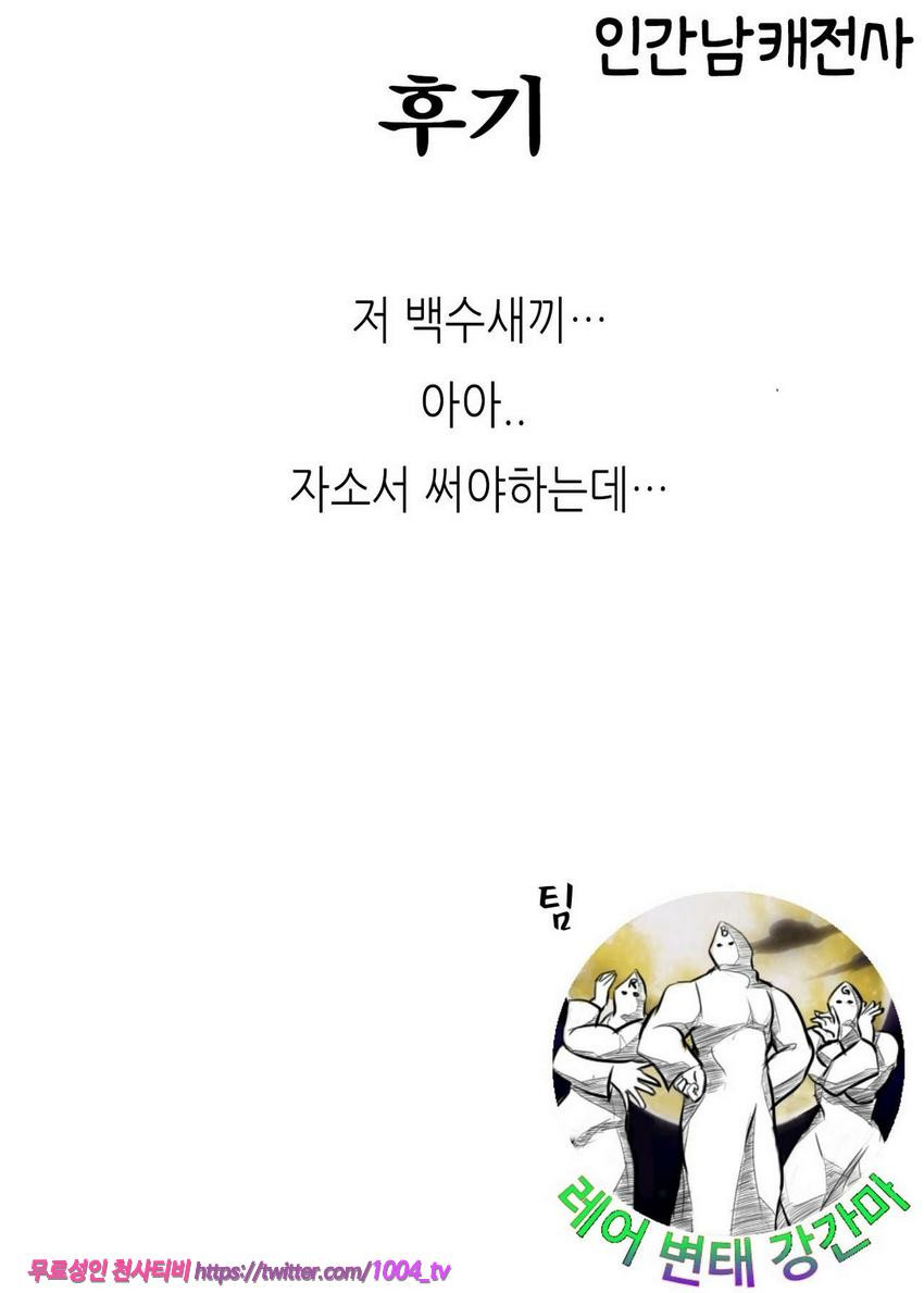 치노와 비밀의 공부_by 망가 이미지 #19