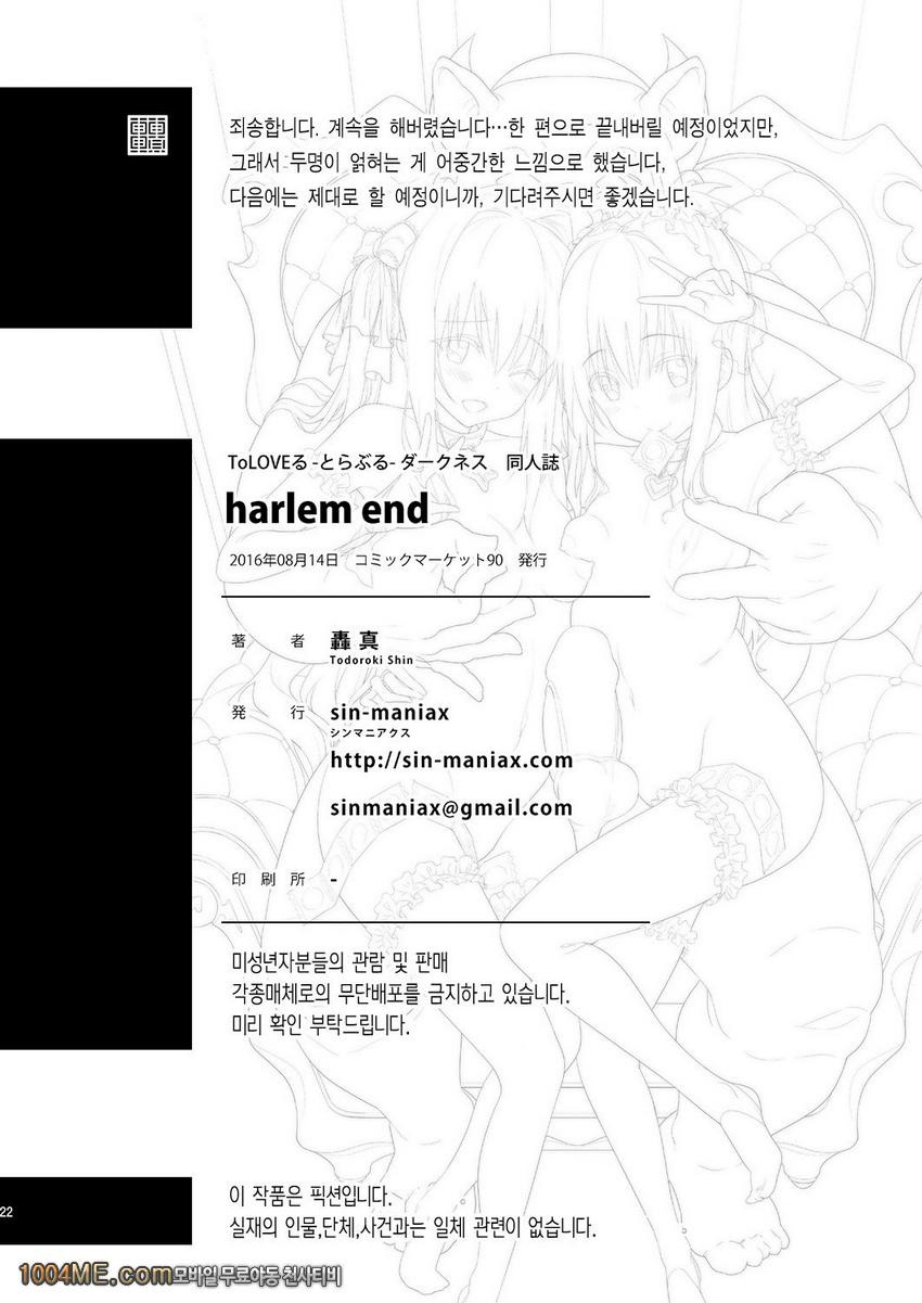 harlem end_by 망가 이미지 #22