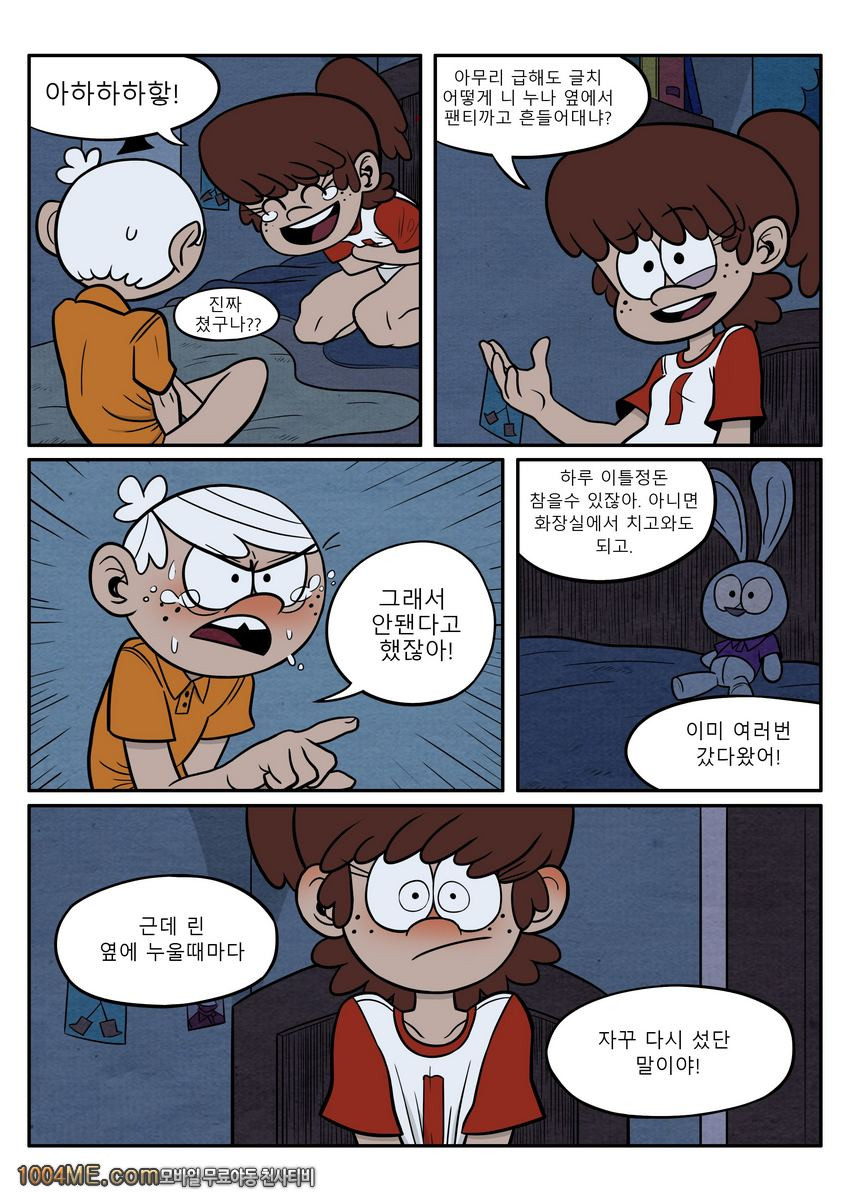 누나랑 동생이랑_by 망가 이미지 #8