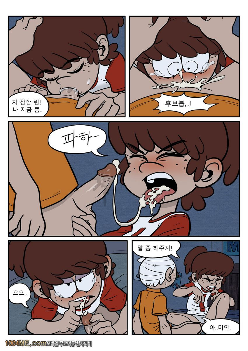 누나랑 동생이랑_by 망가 이미지 #12