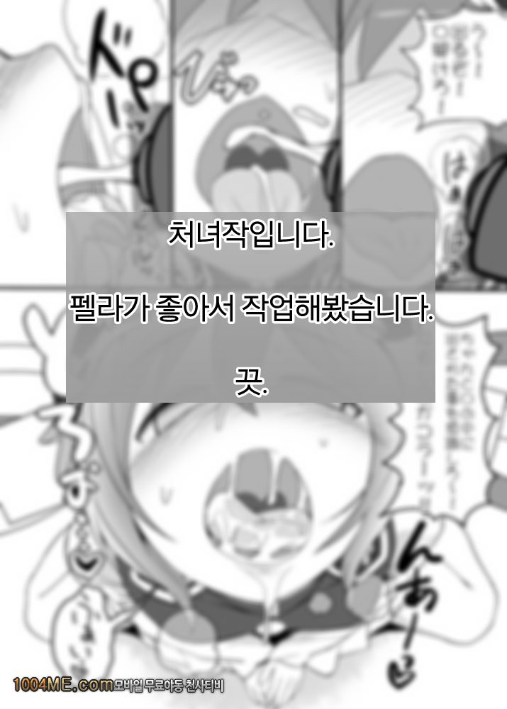 에이키님의 설구재판_by 망가 이미지 #24