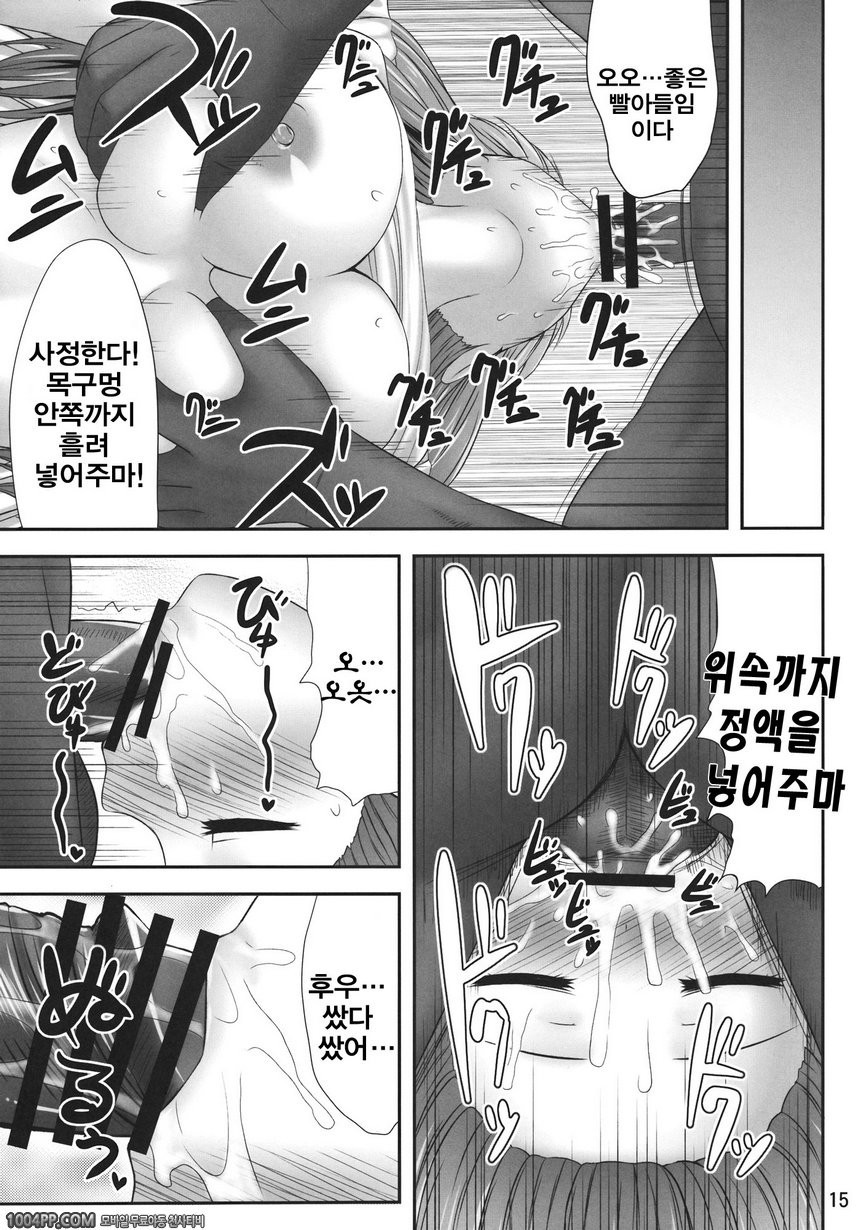 잠든 파츄리_by 망가 이미지 #15