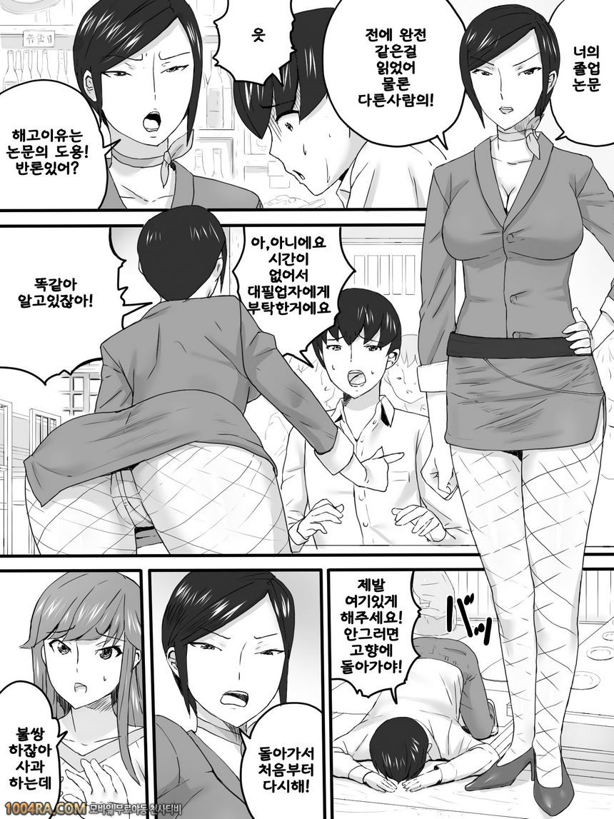 [Sanbaizu] 아줌마랑 이자카야_by 망가 이미지 #6