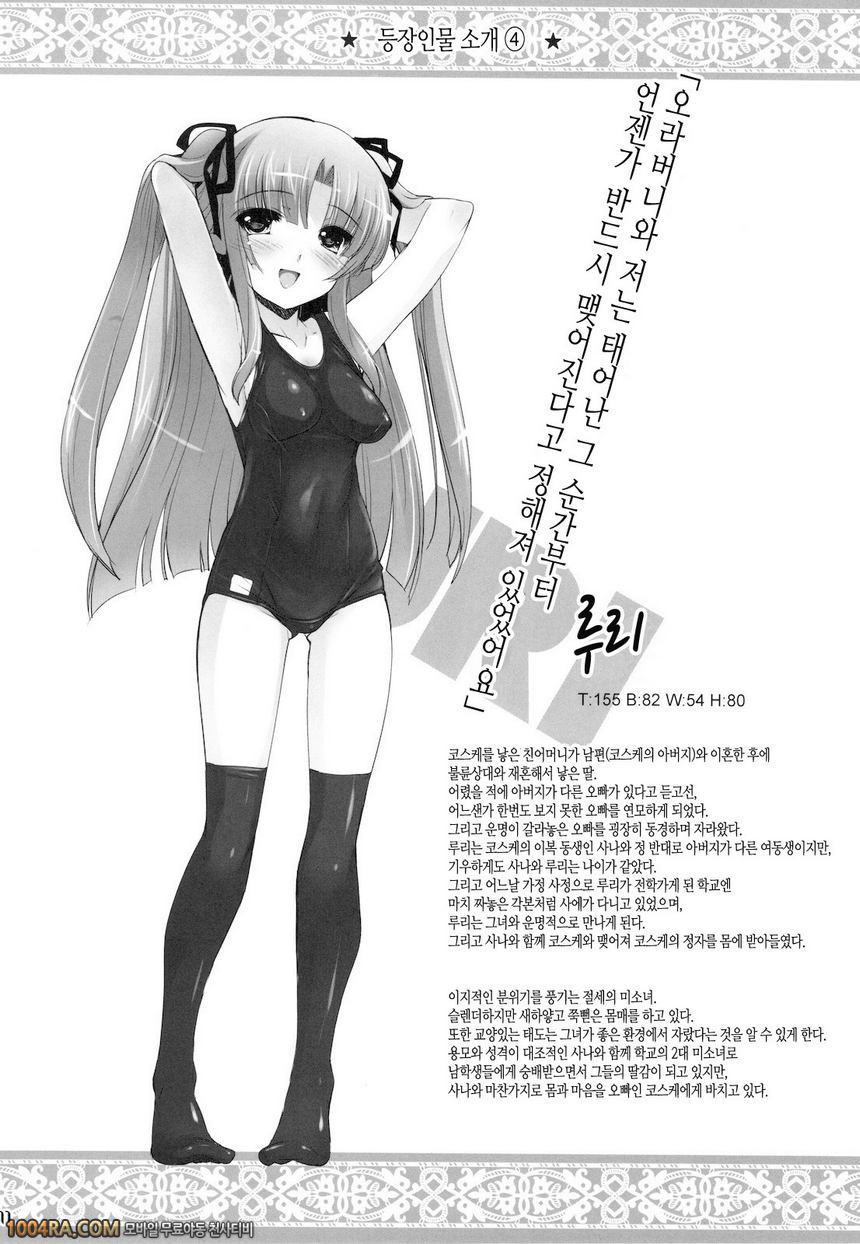 나의 나호코 총집편 - 나호코 씨의 과거 [Misty Isle (反村幼)] ボクの菜子さん_by 망가 이미지 #10