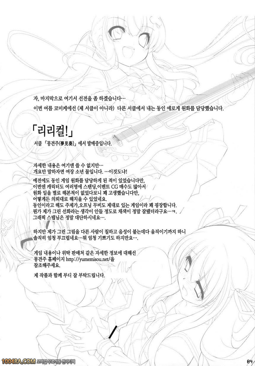 나의 나호코 총집편 - 학교 수영복이에요!! 나호코 씨 Misty Isle (反村幼)] ボクの菜子さん_by 망가 이미지 #14