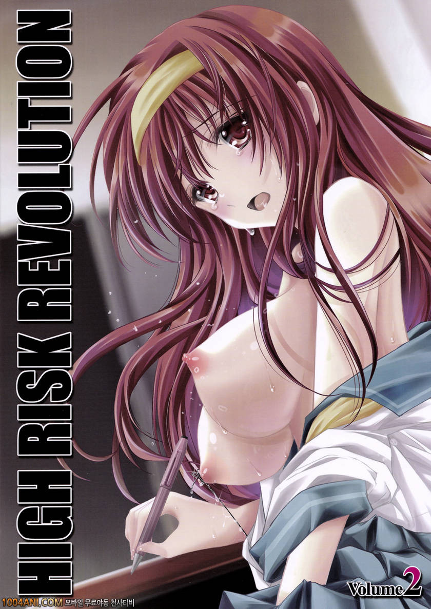 두근두근 메모리얼 - 시오리 (신장판) [HIGH RISK REVOLUTION (Aizawa Hiroshi)]_by 망가 이미지 #33