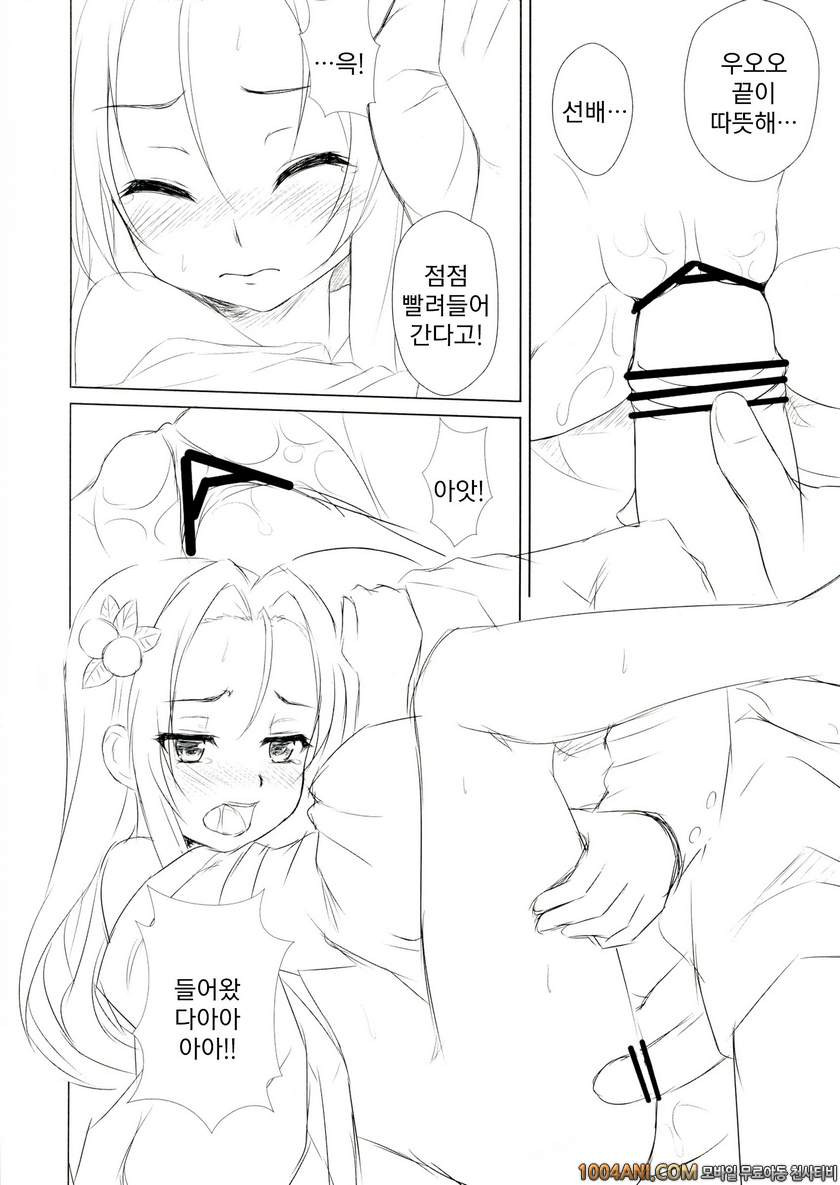 오다 노부나의 야망 - 내 고간으로 천하 통일 [Hirumeshidoki (Kuramachi Bun)]_by 망가 이미지 #14