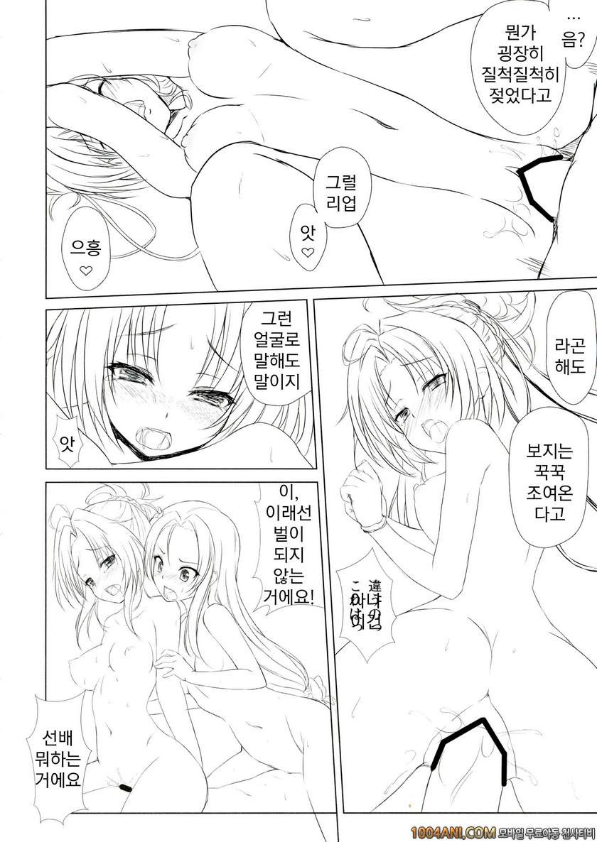 오다 노부나의 야망 - 내 고간으로 천하 통일 [Hirumeshidoki (Kuramachi Bun)]_by 망가 이미지 #20