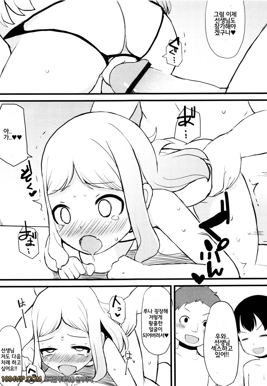 つるつるまん娘#7 계속되는 최면 윤간수업_by 망가 이미지 #15