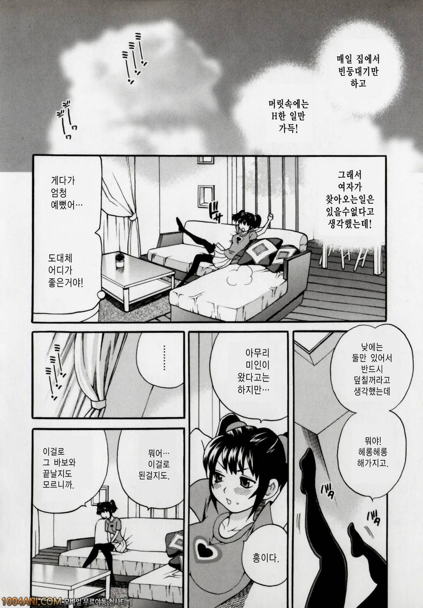 여동생의 구멍 제3화_by 망가 이미지 #4