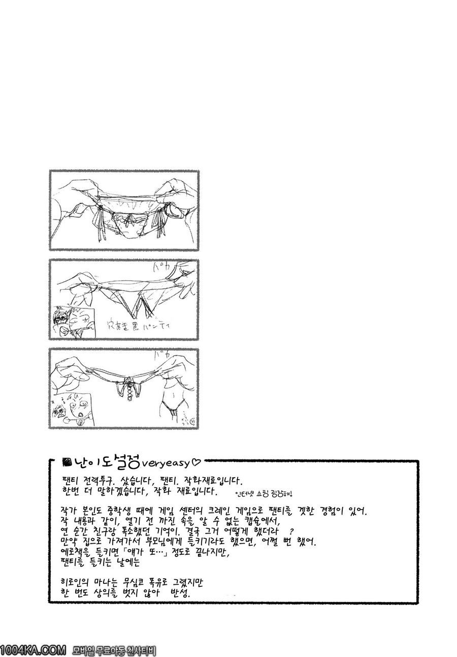 바닐라에 센스#4 지금은 풀 청소중_by 망가 이미지 #25