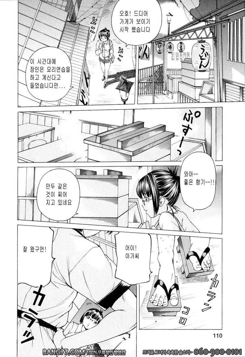 적나라한 미소녀#07 - 살결고운 리포터 (野原ひろみ작품)_by 망가 이미지 #2