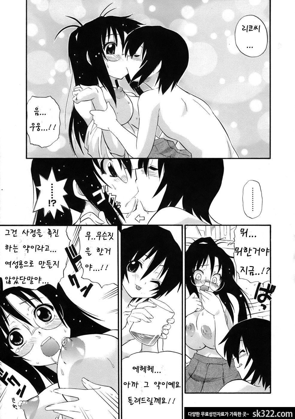 거유지상주의 (巨乳至上主義) 4_by 망가 이미지 #9